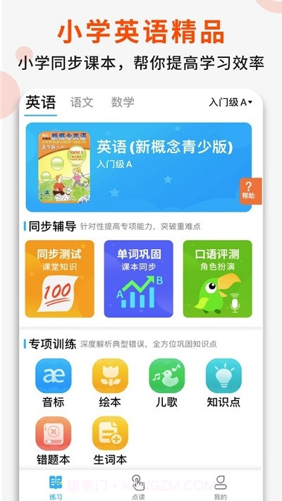 小小书包截图3 小小书包截图3