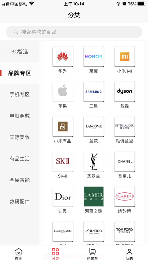 3C生活商城截图2 3C生活商城截图2