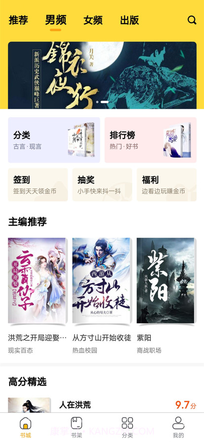 快搜小说阅读截图1