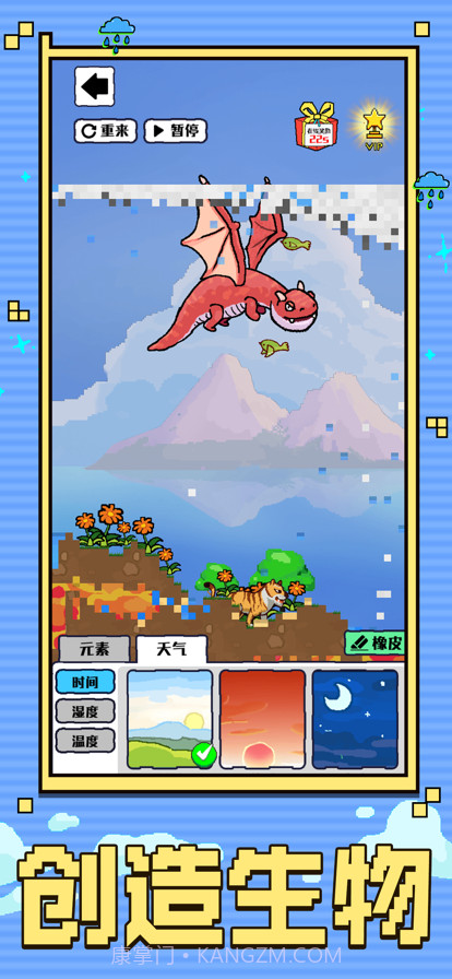 上帝模拟器截图1 上帝模拟器截图1