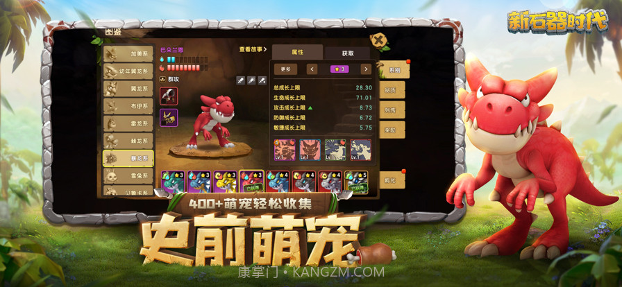 新石器时代截图3 新石器时代截图3