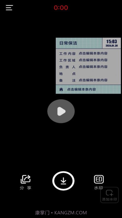 今日水印拍照打卡相机截图2 今日水印拍照打卡相机截图2