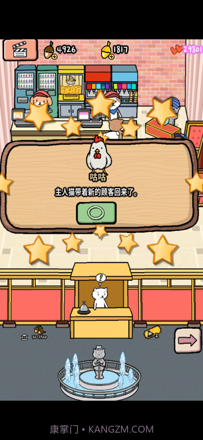 动物剧场截图10