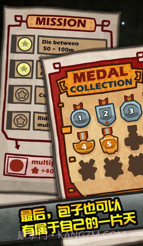 包子大冒险截图5 包子大冒险截图5