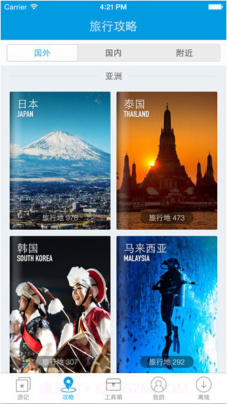 蝉游记截图2 蝉游记截图2