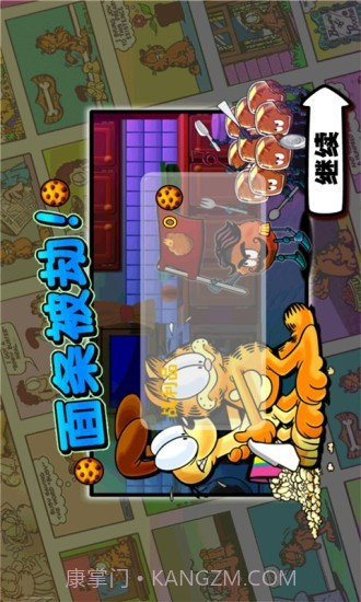 加菲猫宠物医院截图4