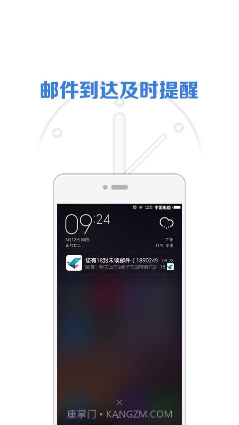 微邮截图2 微邮截图2