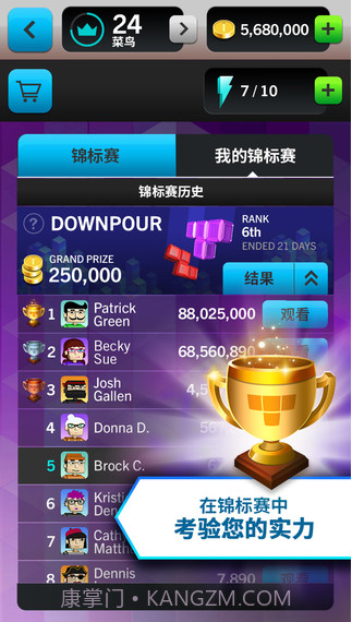 俄罗斯方块：闪电战 Tetrisreg Blitz截图5