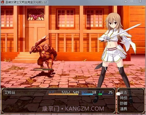 圣装女骑士艾莉丝截图4