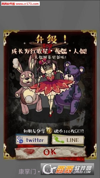 真的很可怕的人偶故事汉化版截图2