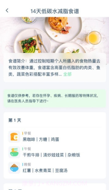 轻饮食截图2 轻饮食截图2