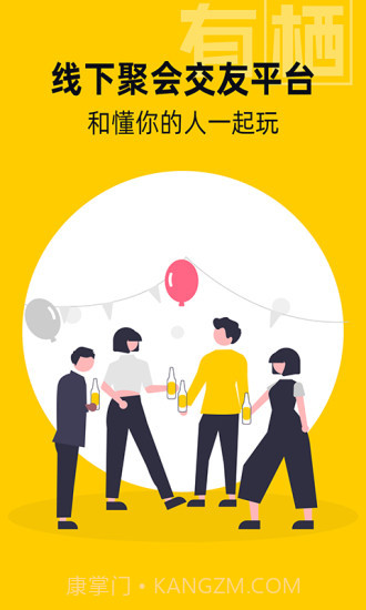 有栖截图1 有栖截图1