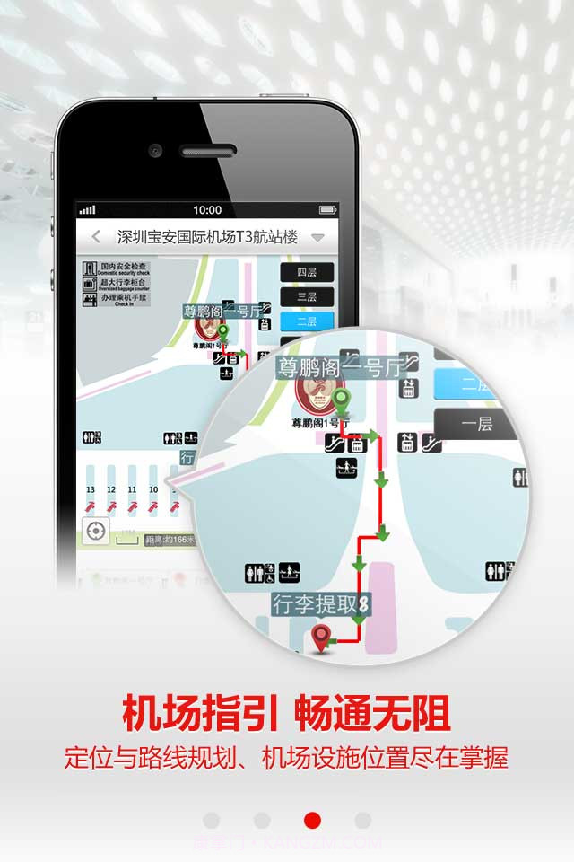 深圳航空截图3 深圳航空截图3