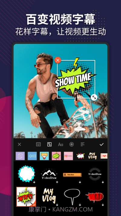 爱剪集(视频剪辑)截图1 爱剪集(视频剪辑)截图1
