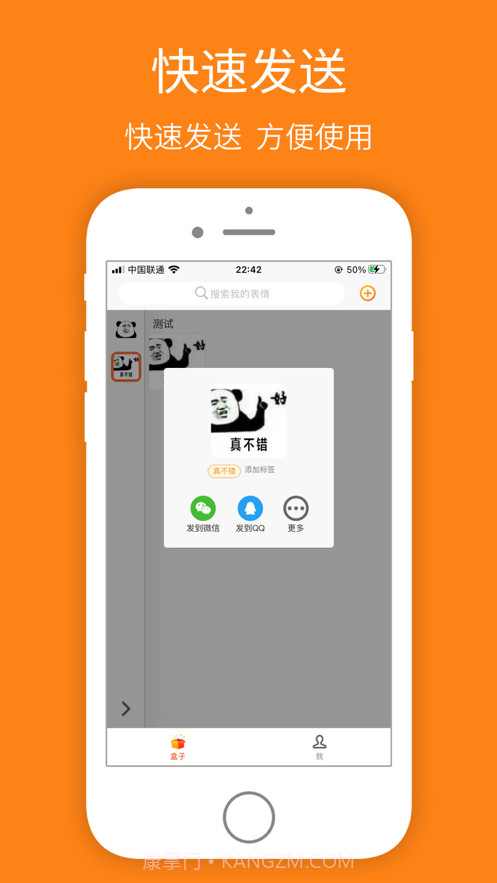 宝图盒子截图2 宝图盒子截图2