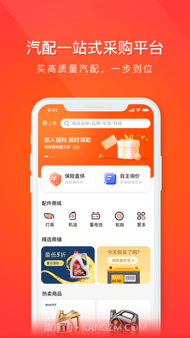 创配修理厂截图1