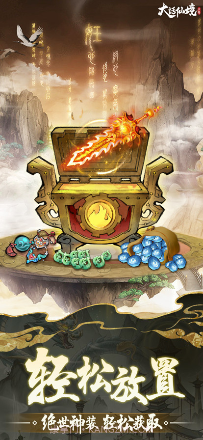 大话仙境截图2 大话仙境截图2