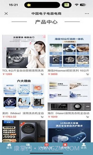 电子电器电商平台截图2 电子电器电商平台截图2