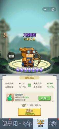 保护我方射手截图3