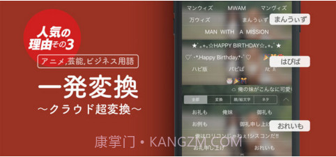 Simeji截图3 Simeji截图3