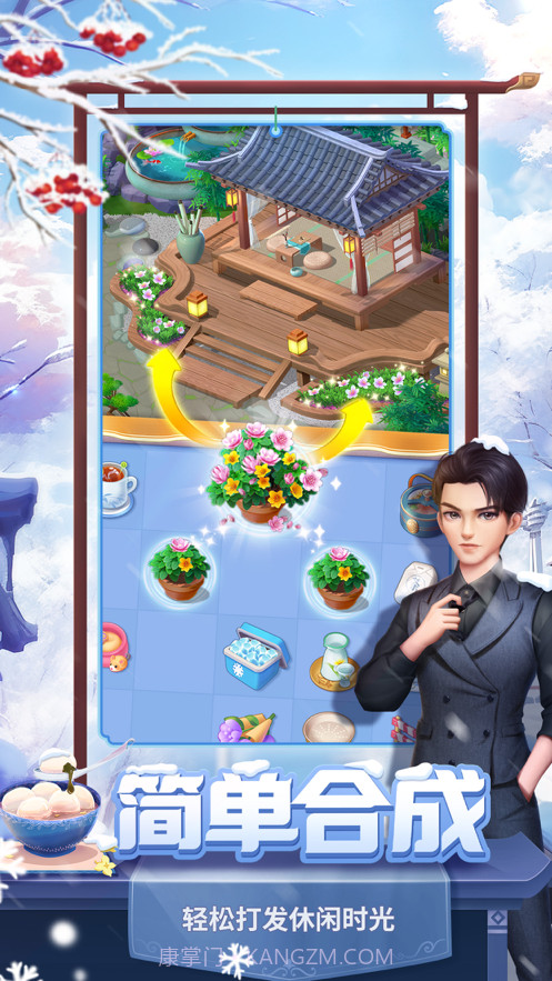 餐厅养成记截图5 餐厅养成记截图5