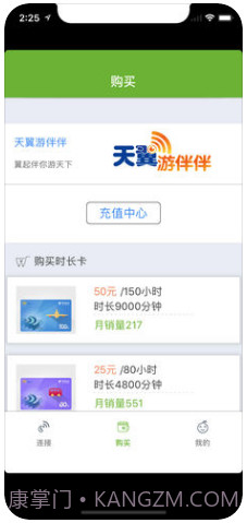 天翼宽带WiFi截图2 天翼宽带WiFi截图2