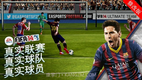 FIFA 14内购截图3 FIFA 14内购截图3