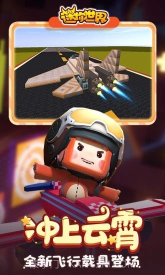 迷你世界万能激活码生成器截图3 迷你世界万能激活码生成器截图3