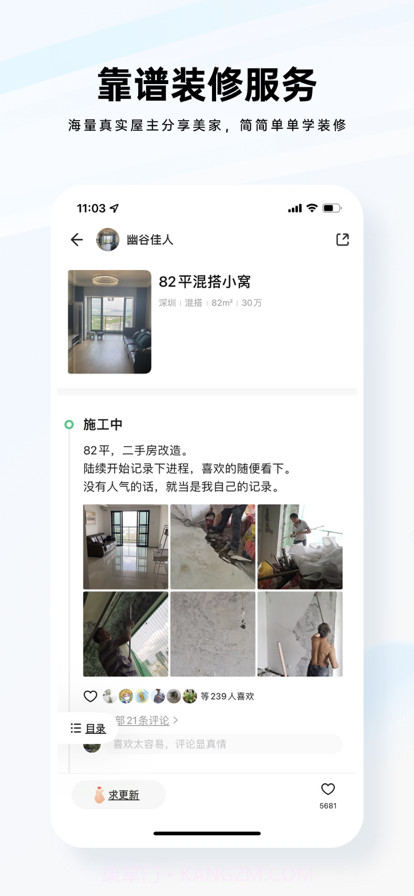 装修公司大全截图3 装修公司大全截图3