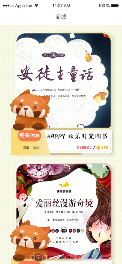 长尾巴月读社截图2