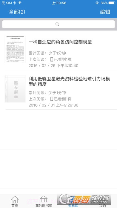 CNKI全球学术快报截图2