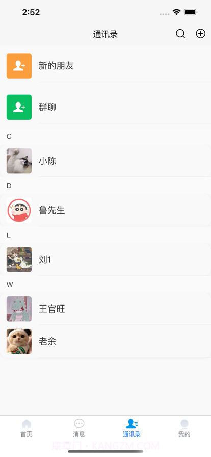 小蓝护截图6 小蓝护截图6