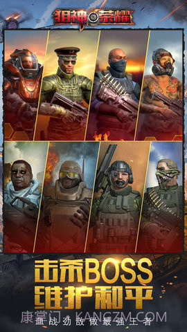 狙神荣耀最新版截图2