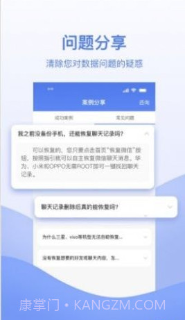 数据恢复帮手截图2 数据恢复帮手截图2