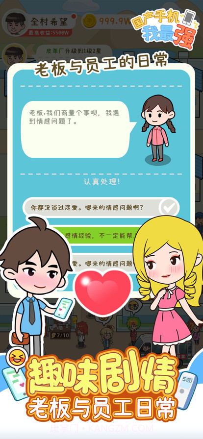 国产手机我最强截图14 国产手机我最强截图14