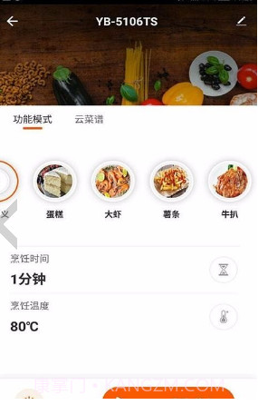 悠伴智能截图1 悠伴智能截图1