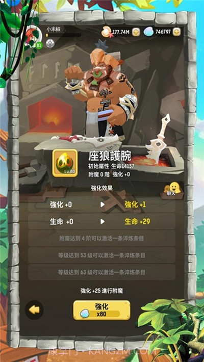 石器驯龙文明起源截图2