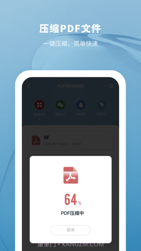 掌上PDF转换器截图4