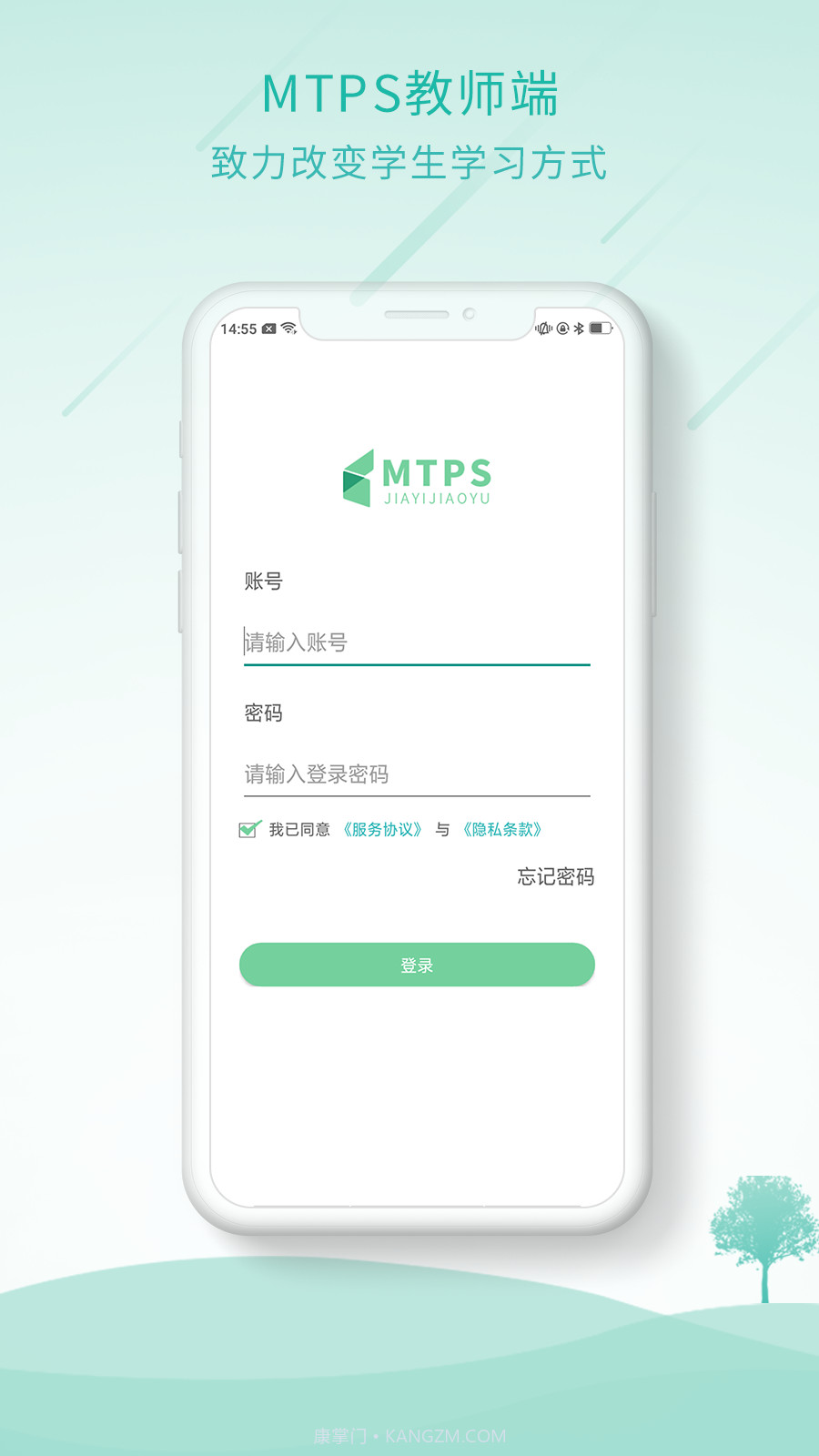 MTPS教师端截图1 MTPS教师端截图1