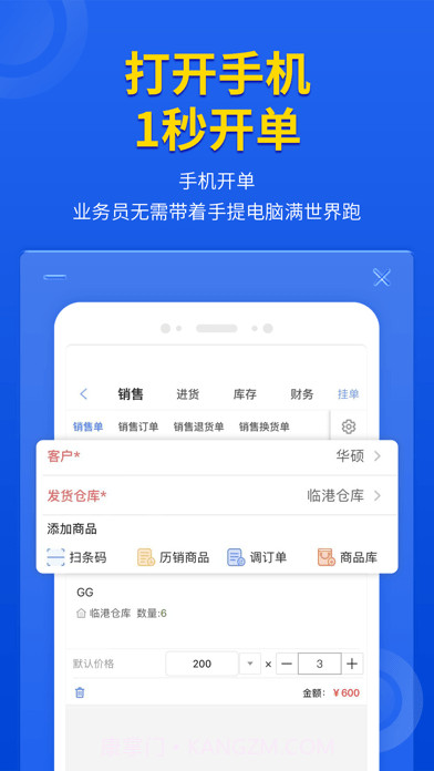 管家婆云辉煌截图2 管家婆云辉煌截图2