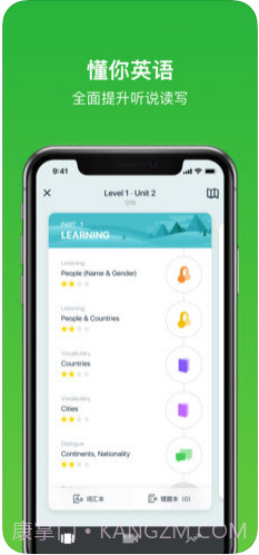 流利说英语(原英语流利说)截图4
