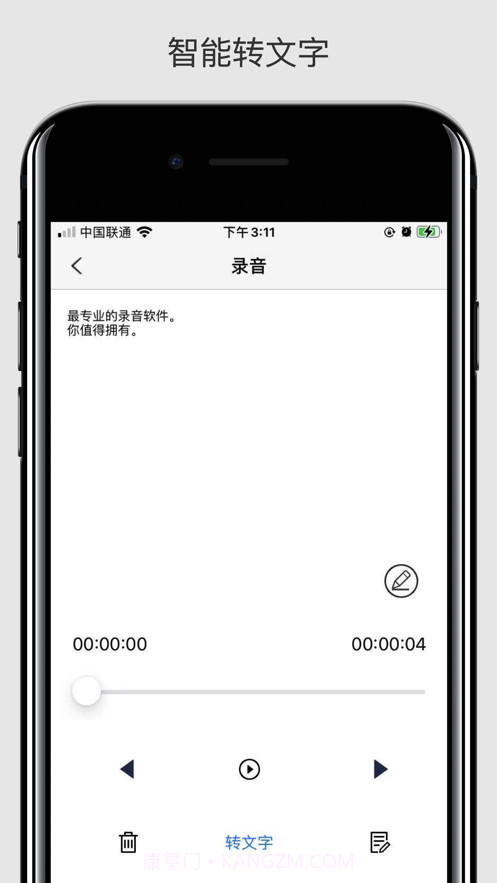 快录截图4 快录截图4