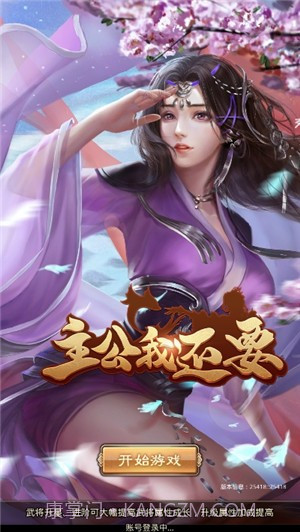 主公我还要截图5