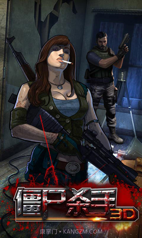 3D僵尸杀手截图2 3D僵尸杀手截图2