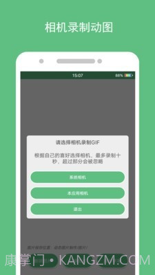 动态图片制作截图2