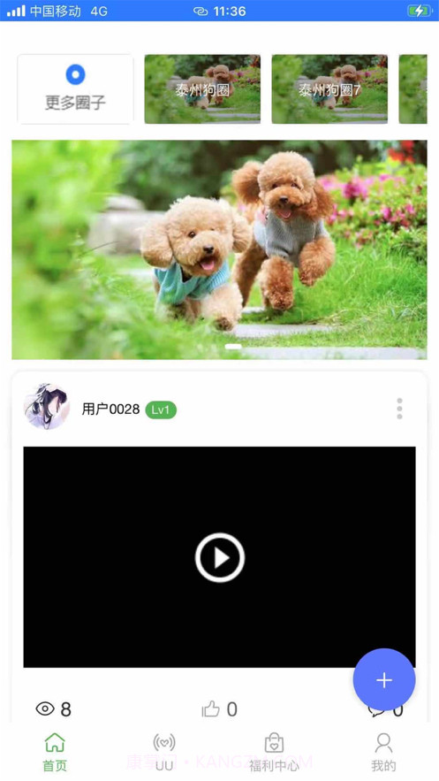 宠U截图1 宠U截图1