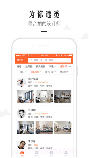 设计圈截图3 设计圈截图3