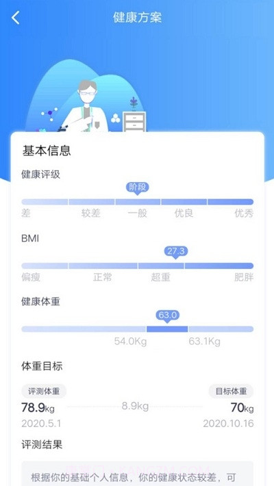 一齐健康截图2