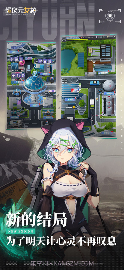 超次元女神截图2