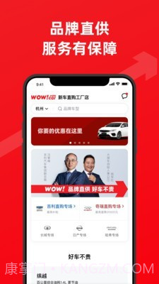 大搜车直购截图2 大搜车直购截图2